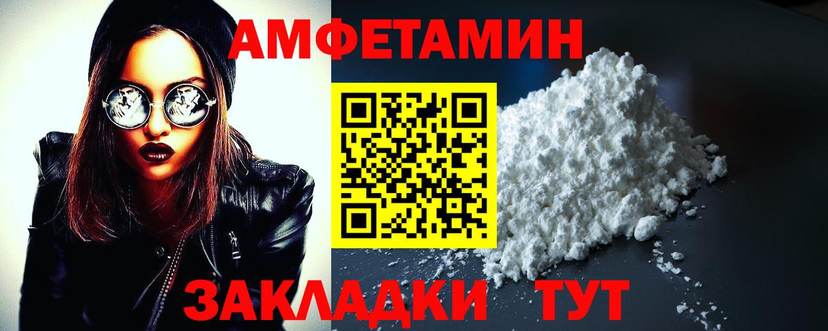 АМФЕТАМИН 97% Благодарный