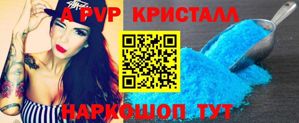 А ПВП  Alpha PVP крисы CK  Вход с VPN  А ПВП СК КРИС  Благодарный  Alpha-PVP Соль 