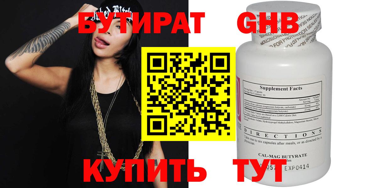 БУТИРАТ буратино Благодарный