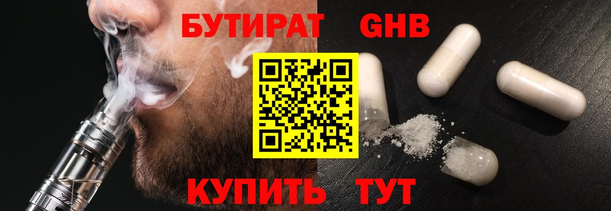 Благодарный  Бутират  Вход с VPN  БУТИРАТ буратино 