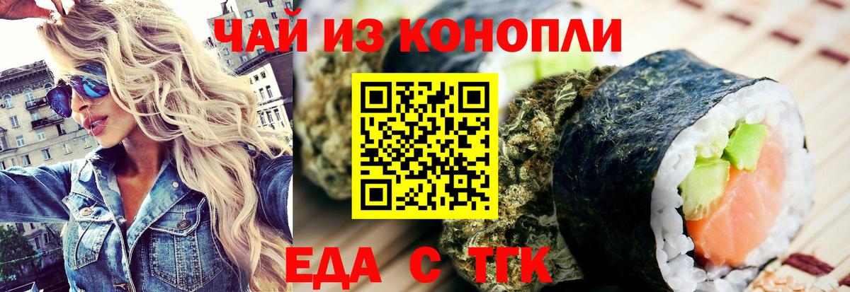 Благодарный  Cannafood конопля  Вход с VPN 