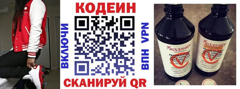Кодеиновый сироп Lean Purple Drank  купить наркоту  shop телеграм  Благодарный  МЕГА маркетплейс 