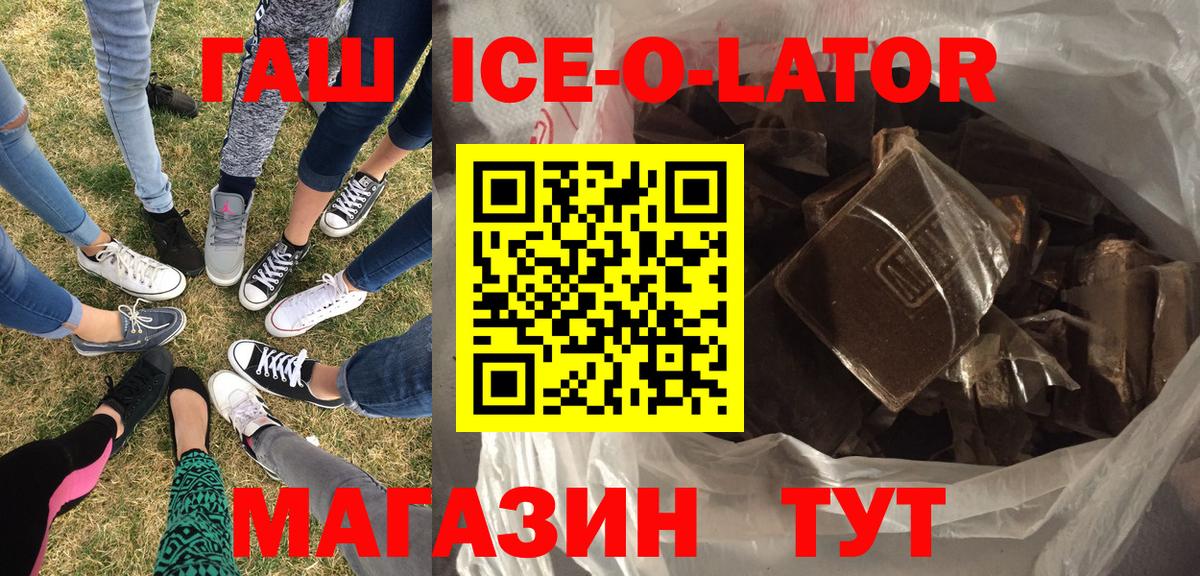 ГАШИШ  ГАШИШ hashish  ГАШИШ VHQ  Вход с VPN  купить закладку  Благодарный 