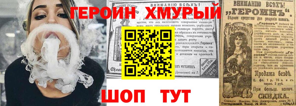 Благодарный  Героин хмурый  Вход с VPN 