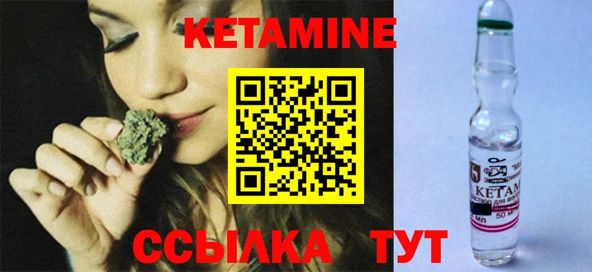 КЕТАМИН ketamine Благодарный