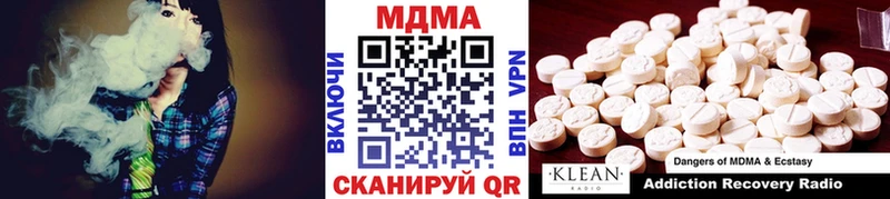 МДМА кристаллы  купить закладку  Благодарный 