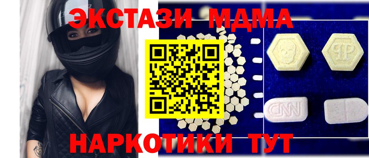 Благодарный  MDMA  Вход с VPN  МДМА кристаллы 