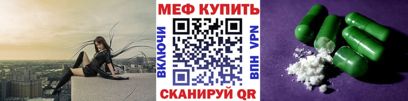 МЕФ мяу мяу  цена наркотик  Благодарный 