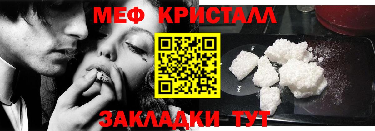 Меф мука Благодарный