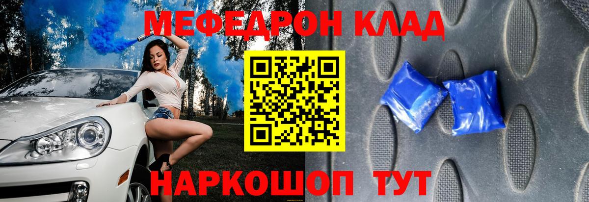 Мефедрон VHQ  МЕФ  Благодарный  Вход с VPN  цены наркотик  МЕФ  Меф VHQ 
