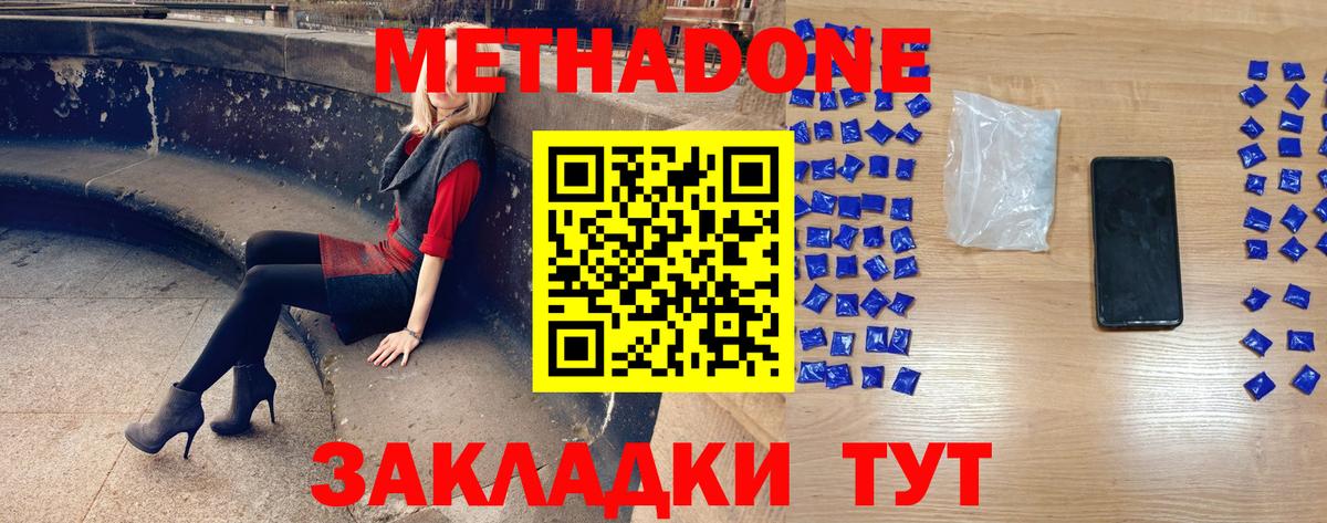 hydra вход  Метадон VHQ  площадка Telegram  МЕТАДОН мёд  Благодарный  Вход с VPN 