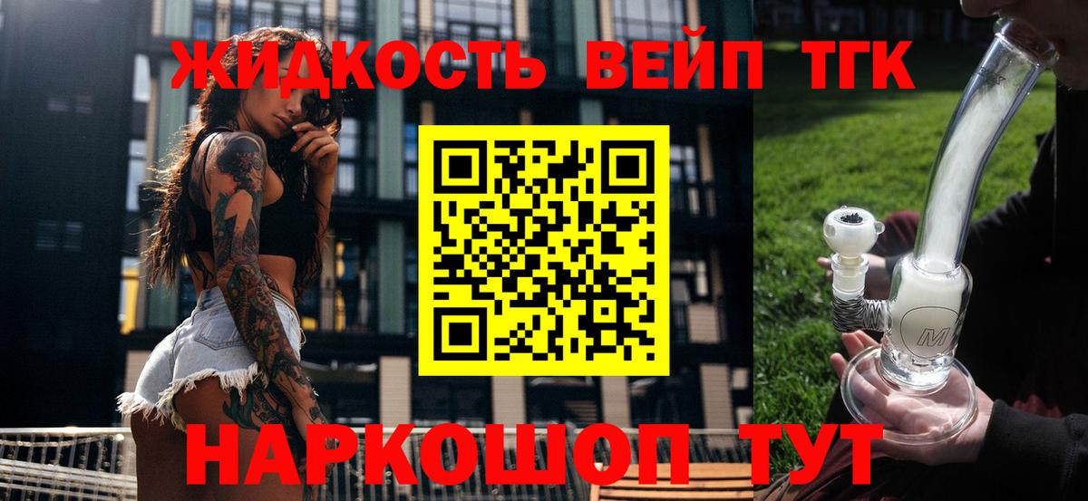 Благодарный  ТГК вейп  Вход с VPN 